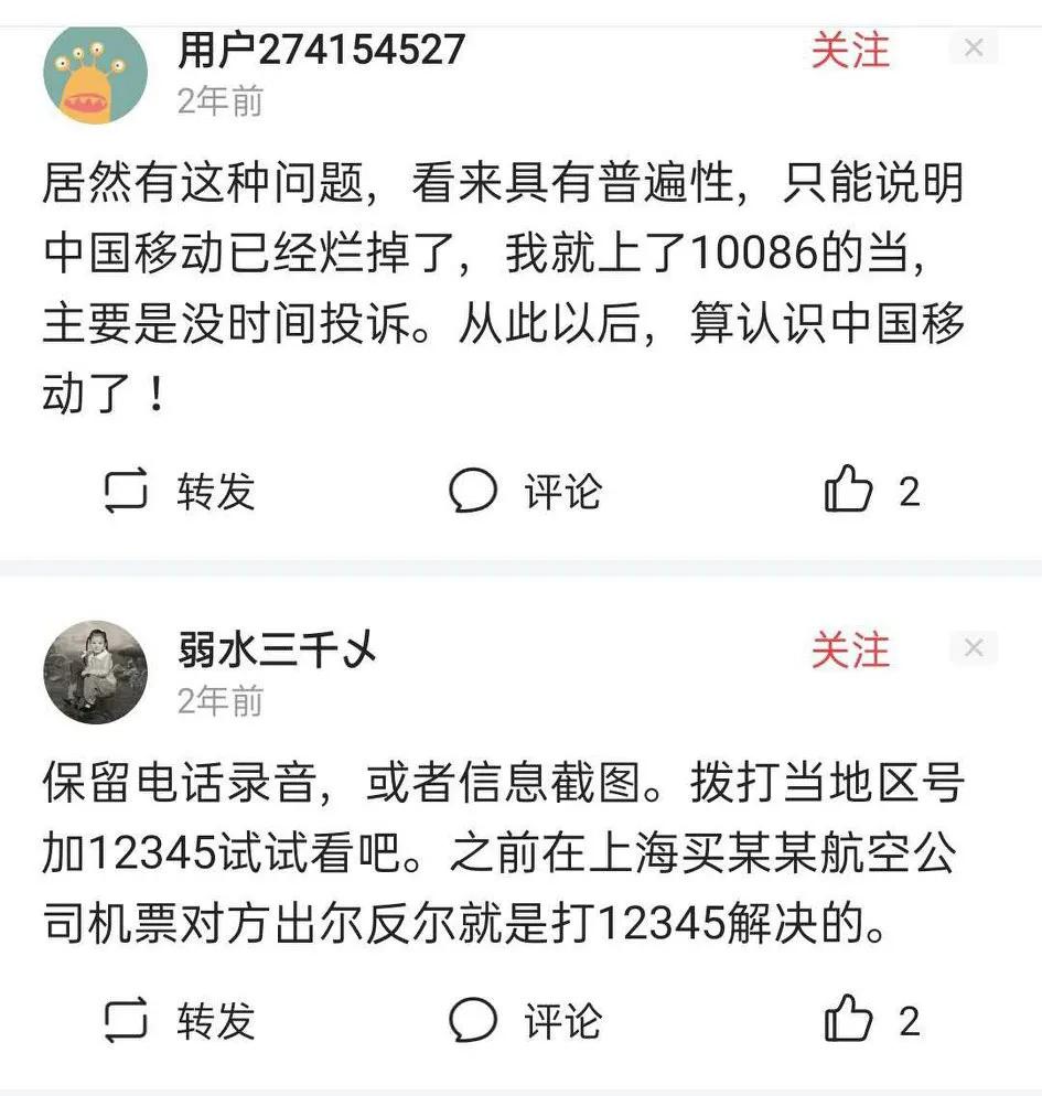 别再打10086投诉了,工信部申诉效果无敌