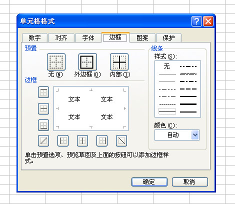 Excel怎么做表格(word怎么自制表格)