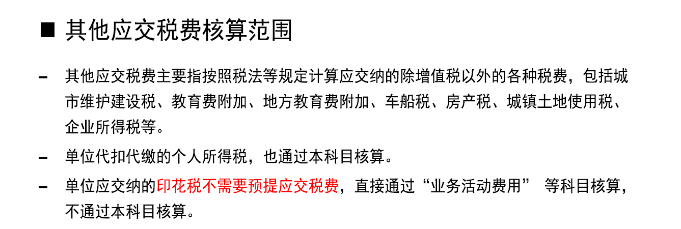 《政府会计准则第8号—负债》出台了，负债类会计科目你会用吗？