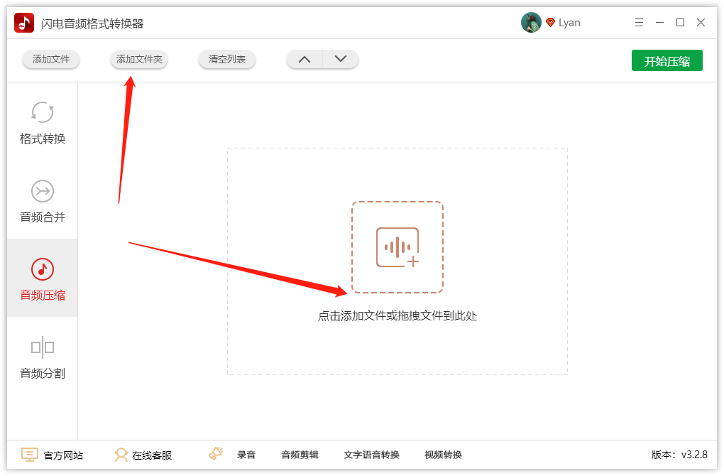 怎么压缩MP3音频文件呢