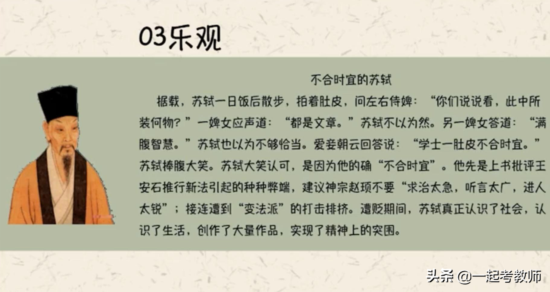 2021下教资科目一作文如何拿40分？读一读这些素材