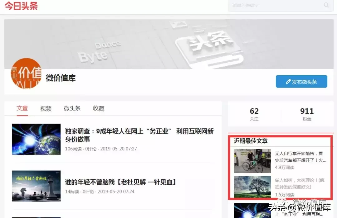 如何高效引流，让别人主动加你【干货】收藏了