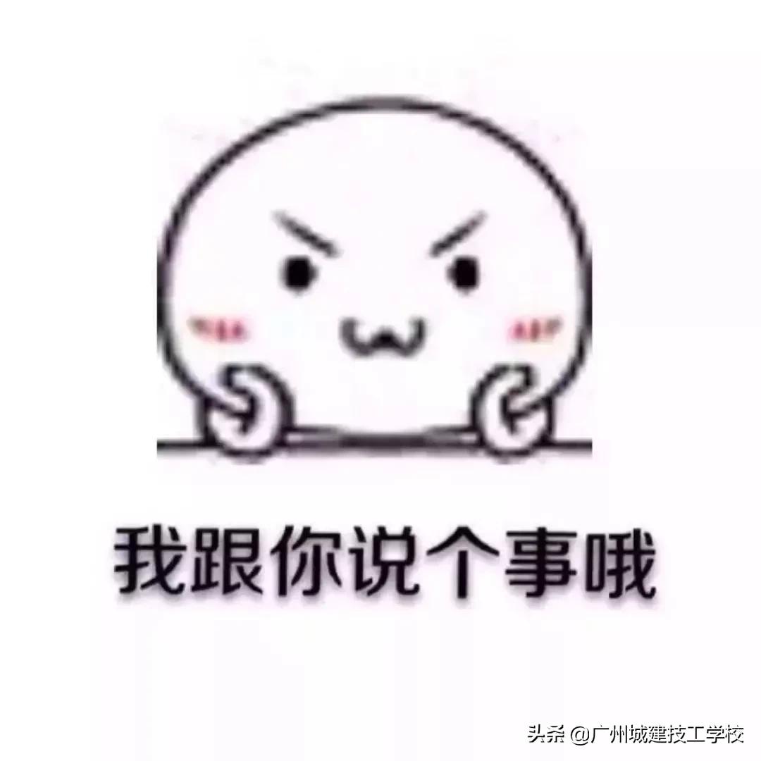 广州城建技工学校新媒体运营中心学年总结暨换届大会圆满结束