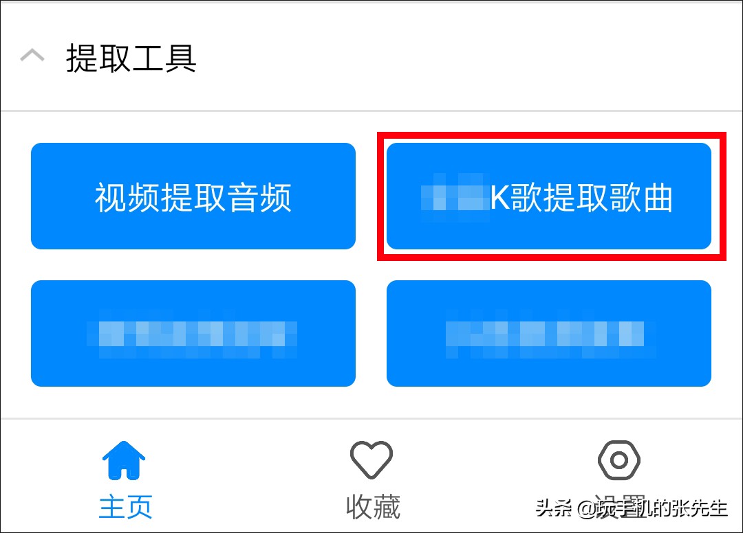 在K歌中翻唱的歌曲如何通过手机下载到U盘？很简单！我来教你