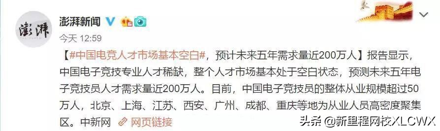 打游戏也能上本科！全国首个电竞本科落户山东，你看好此专业吗？