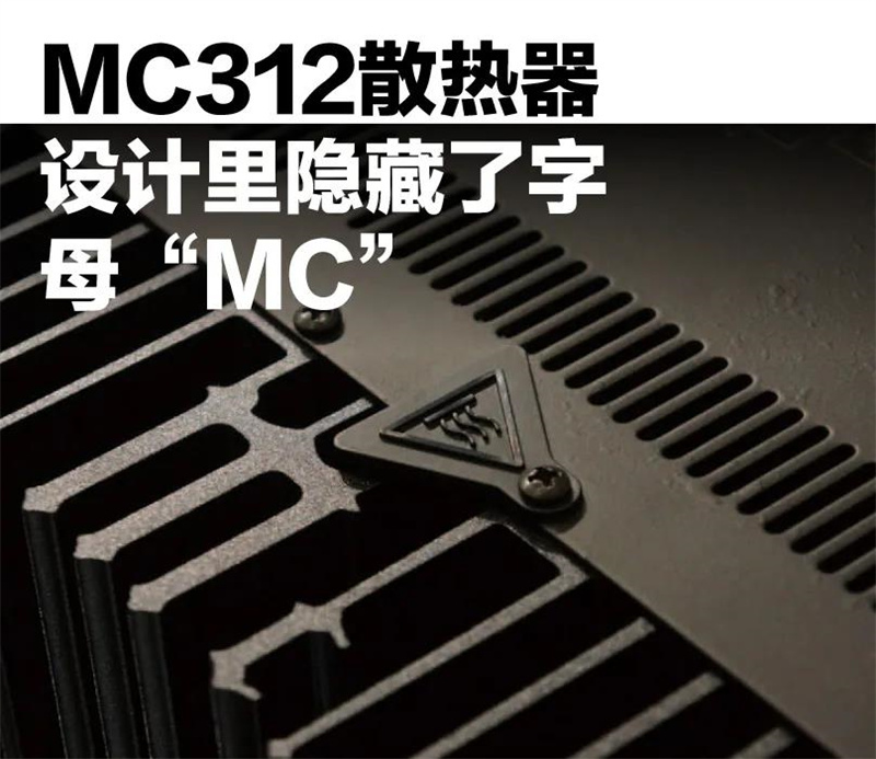 「鉴赏」McIntosh（美国麦景图）C49/MC312前后级功放：轻松耐听，气定神闲般的控制力
