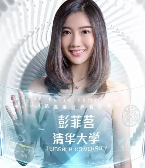 清华学霸彭菲茗，高考艺考“双科状元”，实力比颜值更“精彩”