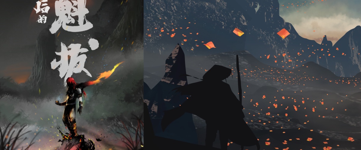 魁拔4之梅零落电影剧情「详解」