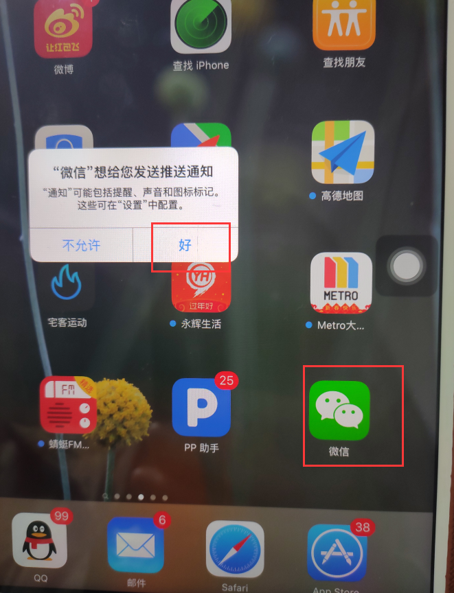 苹果IPad2居然不能安装怎么办？与此IPad不兼容