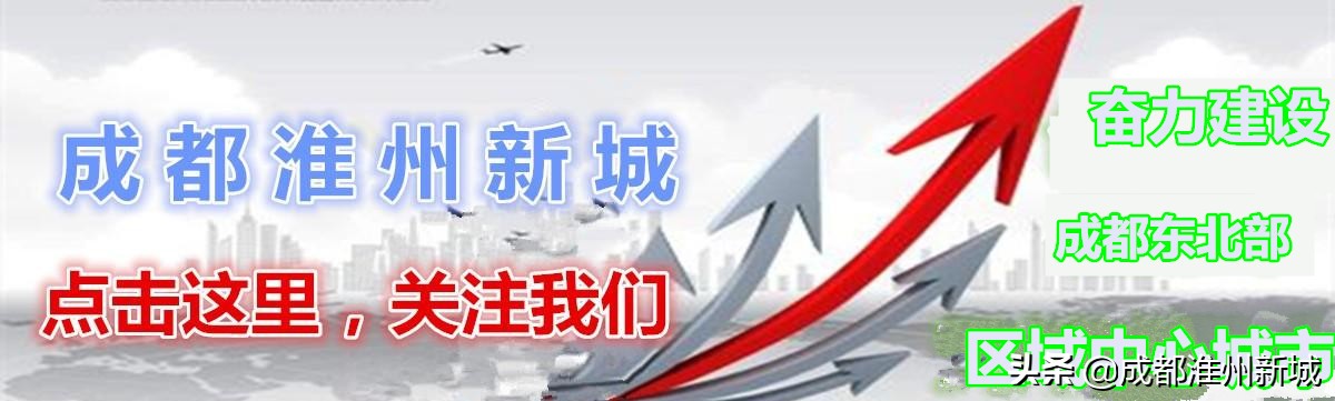 金堂淮口今天最新招聘（新城招聘）