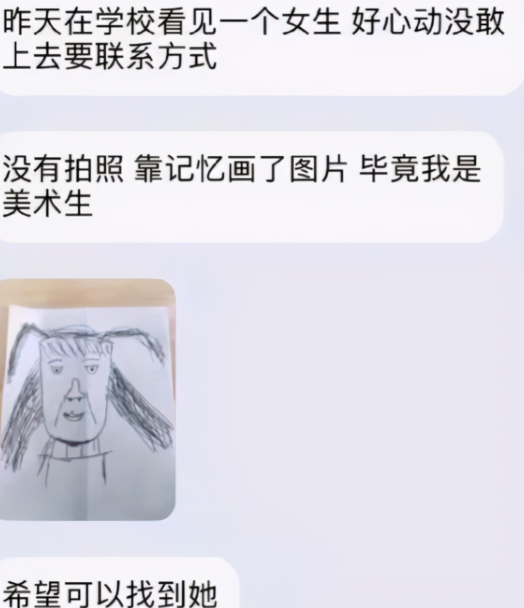 高校表白墙火遍网络，集结全校爱恨情仇，承包了我们一年的笑点