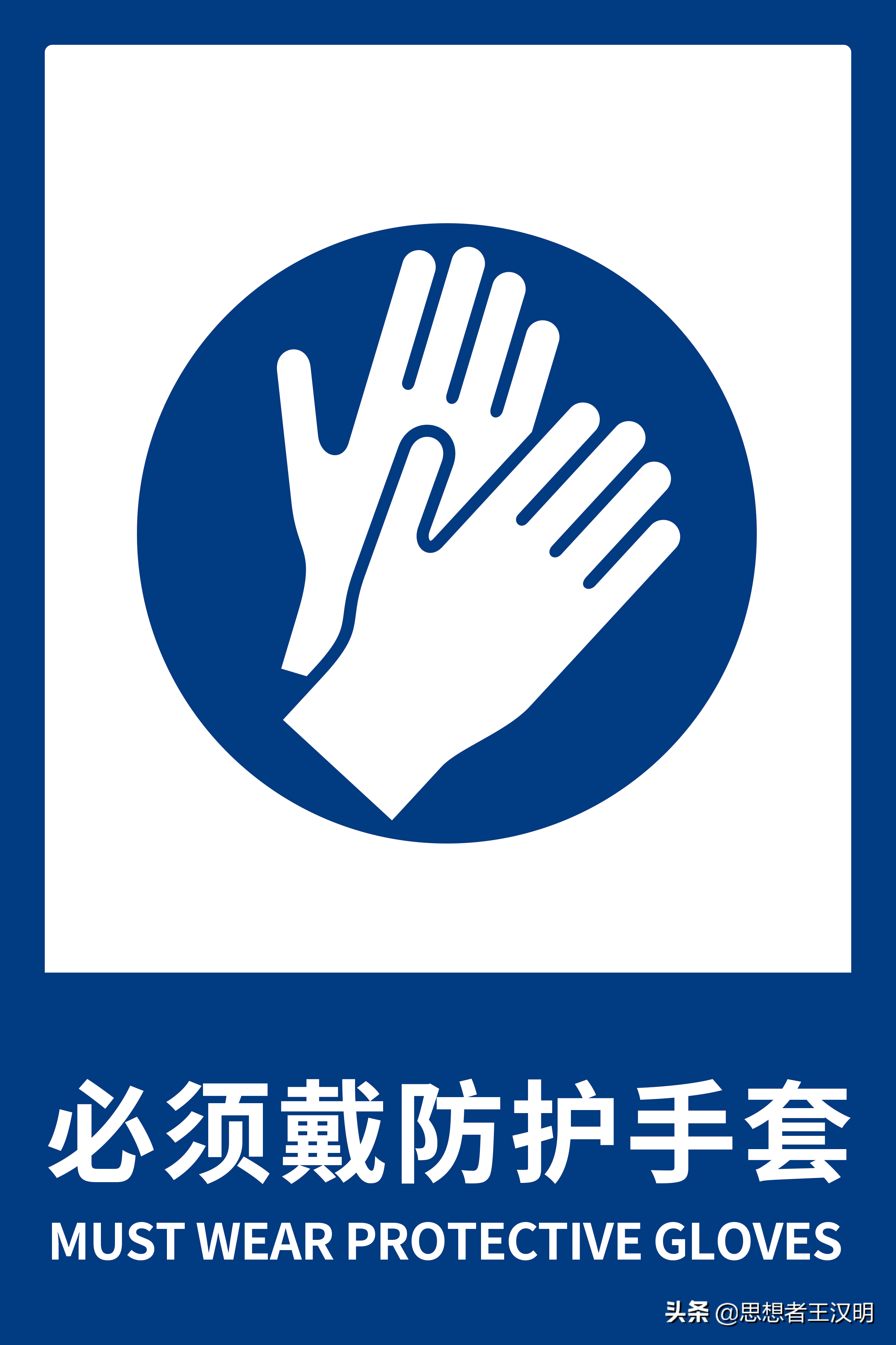 生产车间必备:防护类标识标签