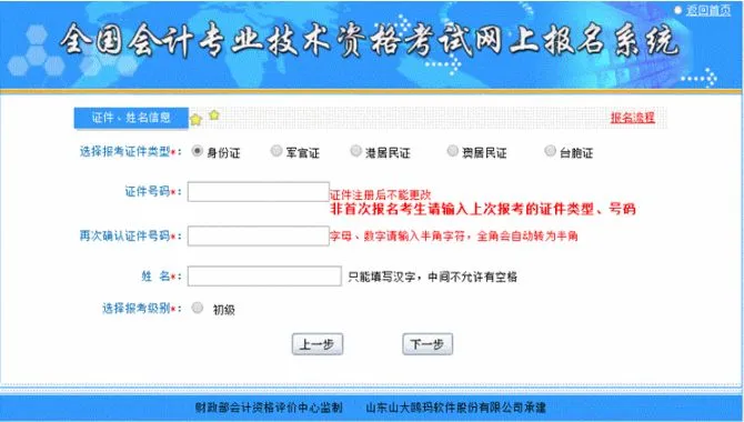 2020中级报名入口正式开通！今年中级考试大变，取消现场审核