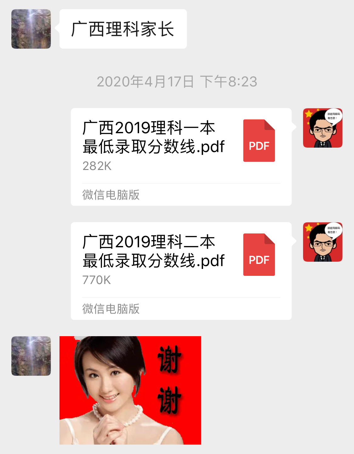 2020年广西高考，500-570分的大学，民族类院校备注标红！收藏