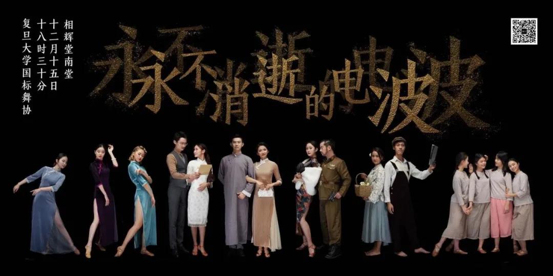 开学在即！各美其美的复旦学生社团在等你！| 发现好社团