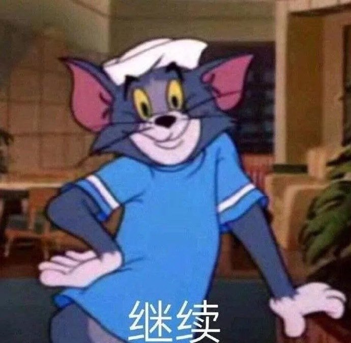 表情包 无比快乐