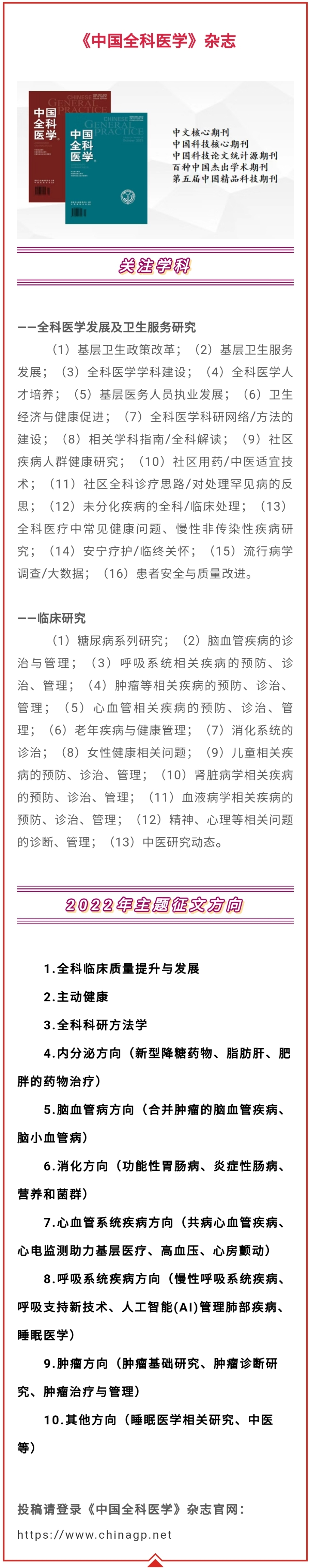 铝碳酸镁咀嚼片联合奥美拉唑肠溶片治疗胃溃疡并胆汁反流性胃炎