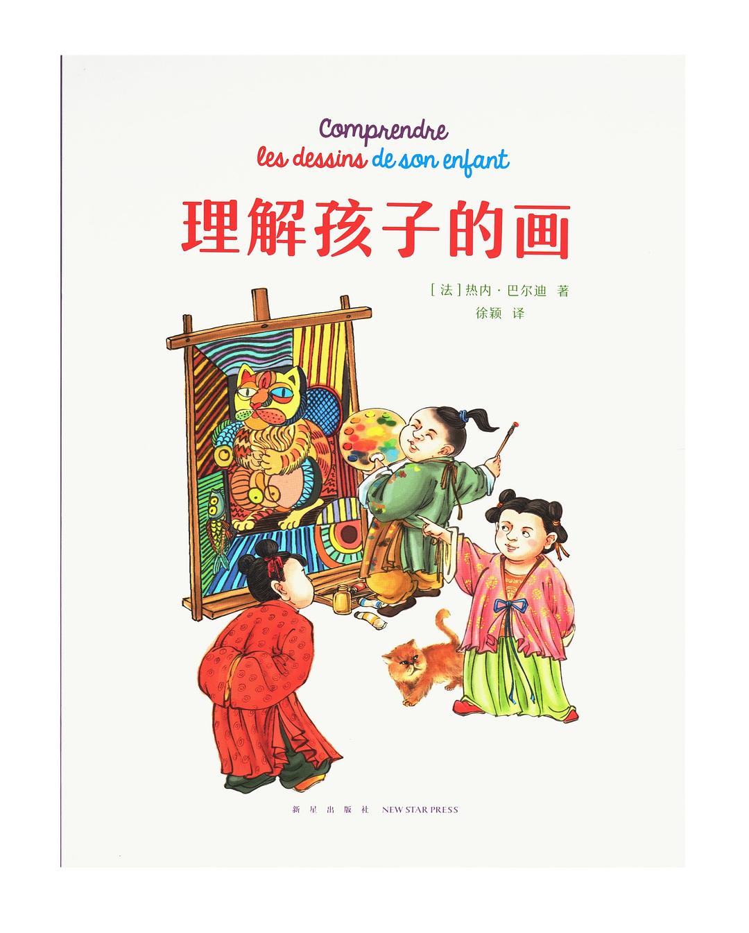 年末书单大放送！可以和孩子一起看的书，家长们看过来