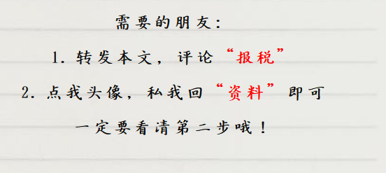 新手小白不会报税？15种纳税申报流程及申报表填写，教你快速上手