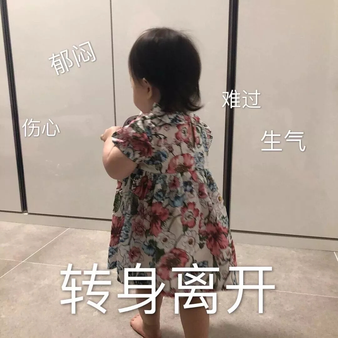 表情包：姐姐来了 妹妹你还得让让