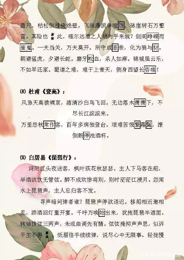 中高考复习：语文古诗文+名言名句默写，常考考点，建议收藏！