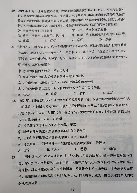 来对题估分啦！2020西藏高考试题及答案发布