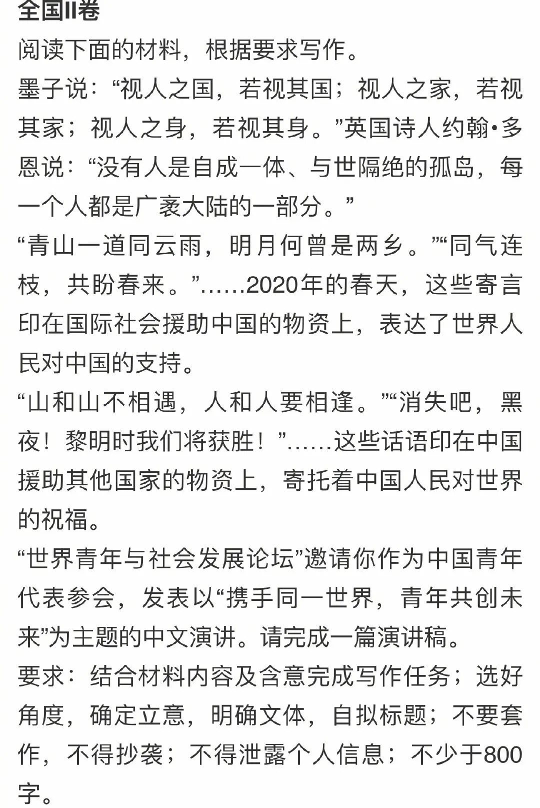 2020高考语文作文题目合集，分享我认为最好的一篇满分作文