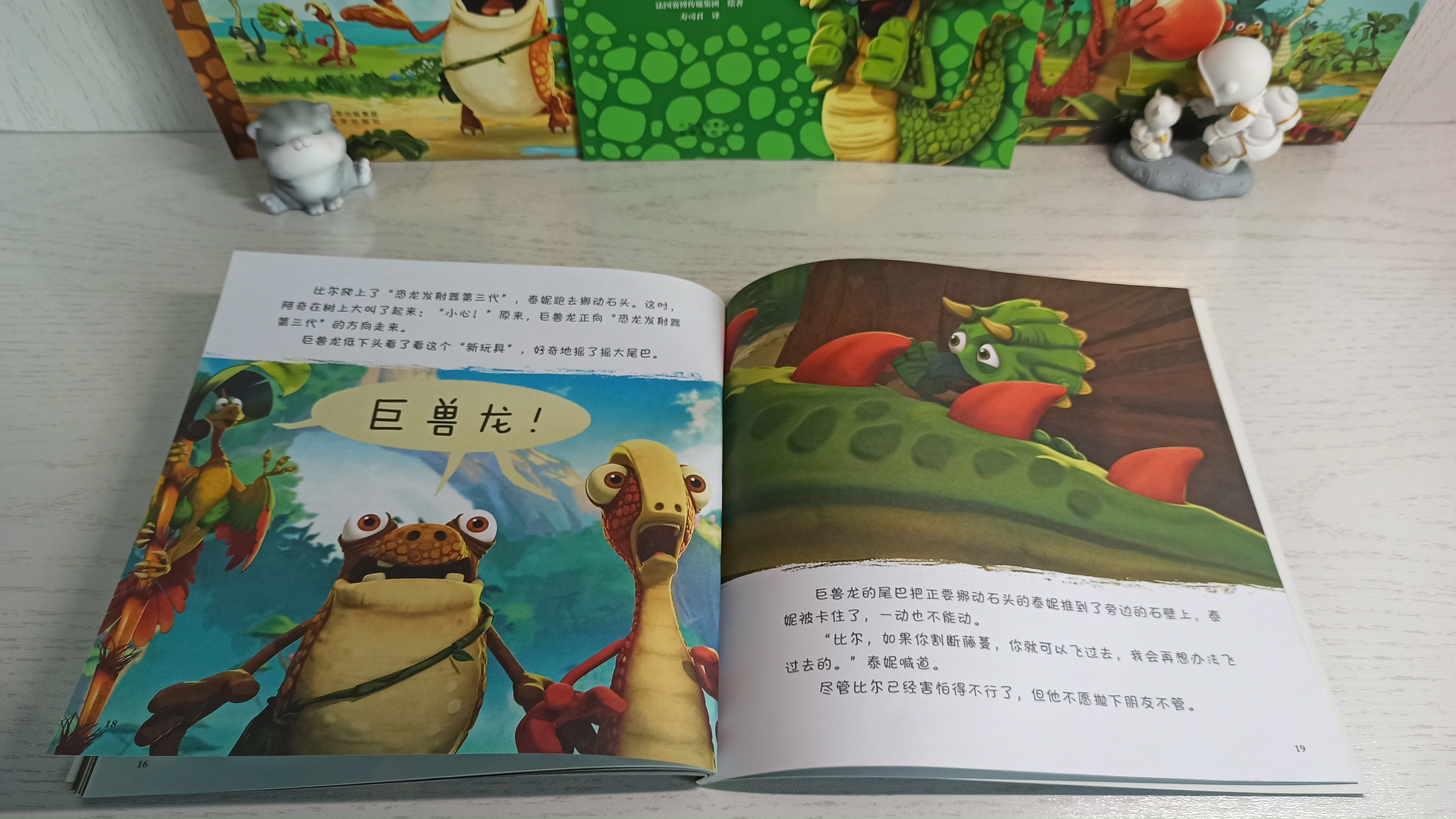13恐龙大冒险3d电影好看吗 _晶羽科技