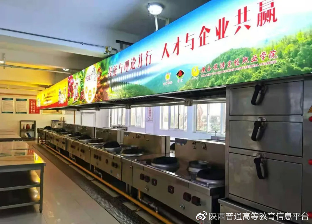 陕西旅游烹饪职业学院2021年招生章程