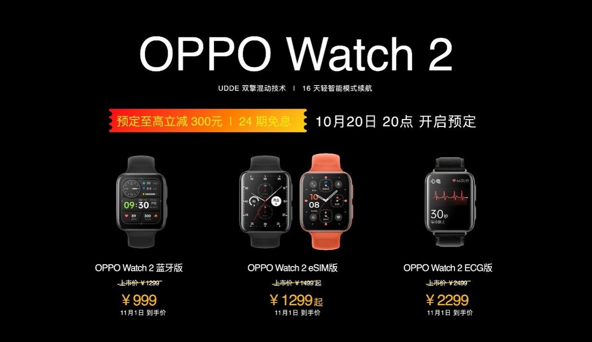 OPPO开启今年11.11预售，多款产品拒绝套路超大幅度降价