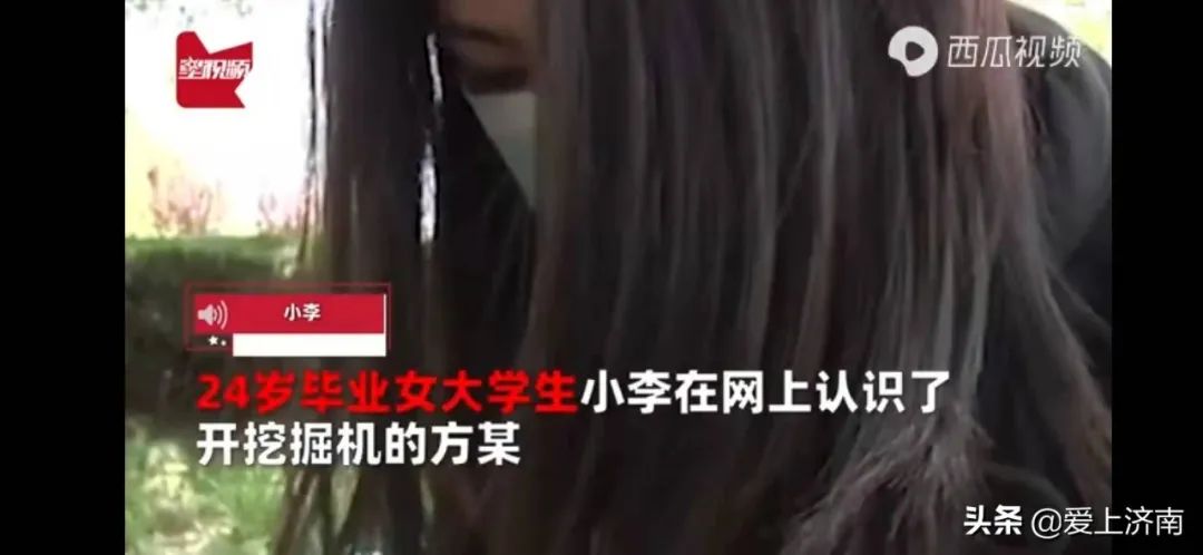 24岁美女学生被挖掘机技工PUA失身失财：人生的不幸就是自轻自贱