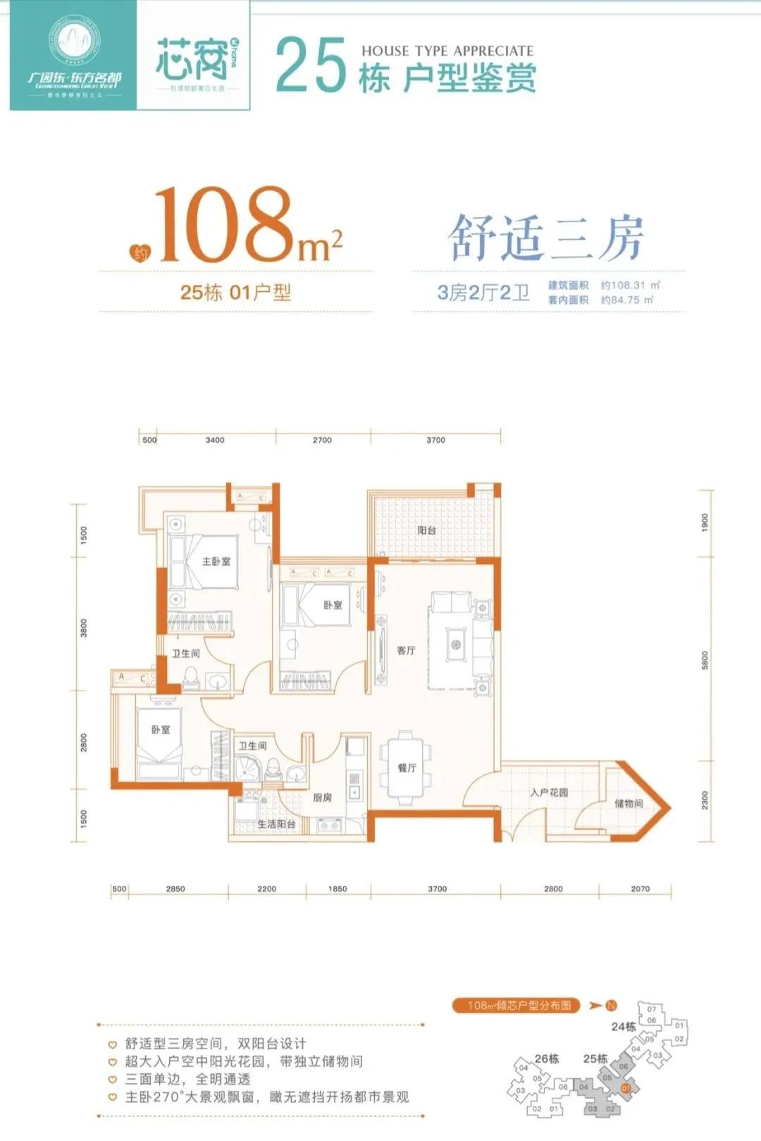 广州东部（新塘）交通枢纽中心 地铁站50米 50分钟到珠江新城