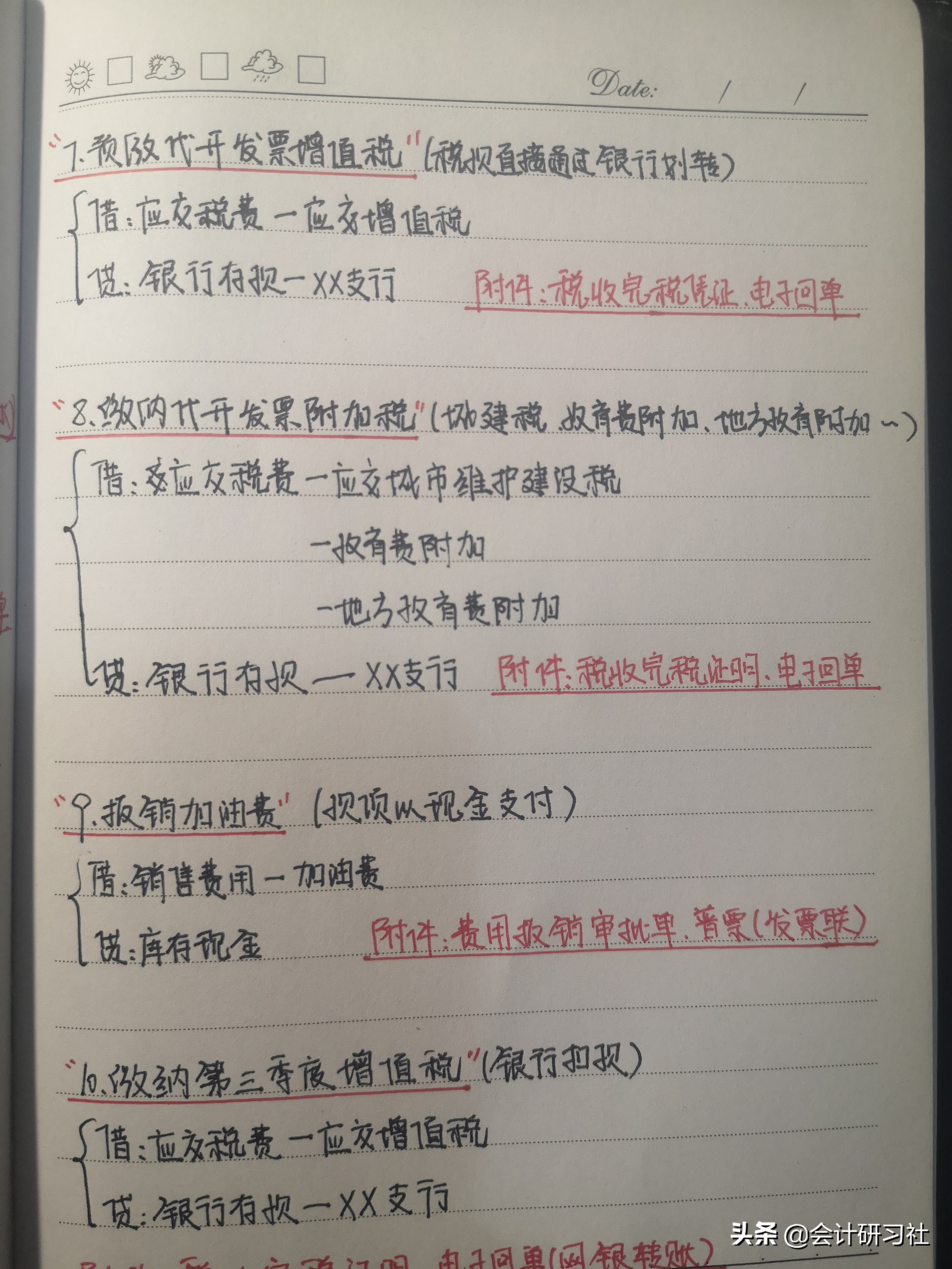 太厉害了：20年老会计写下5本各行业做账笔记，亲测有用