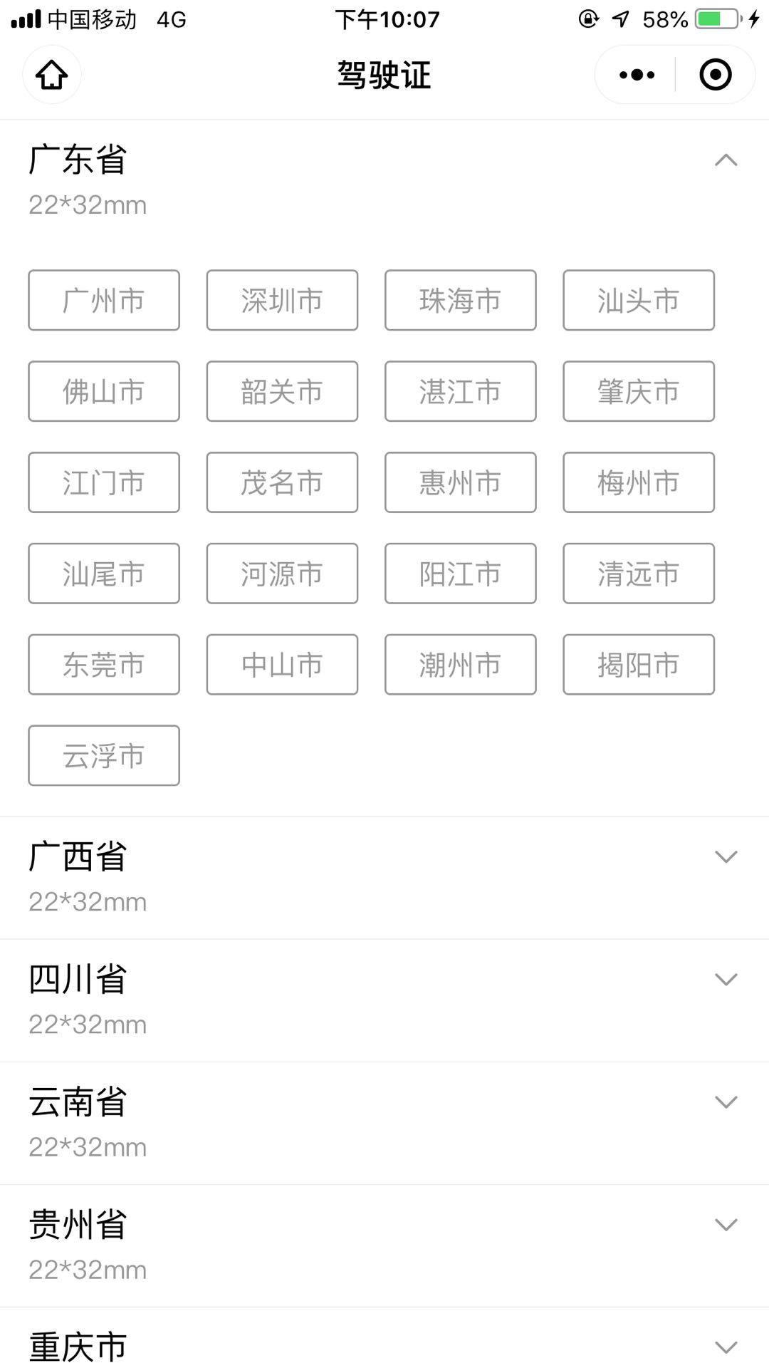 深圳社保卡申办所需数码照片回执，手机拍摄在家轻松搞定