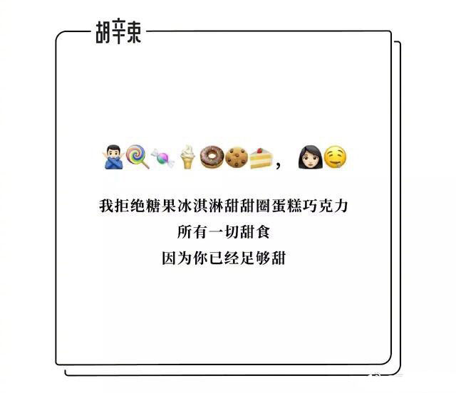 用emoji表情撩人的情话表情包