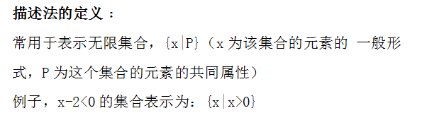  集合的3个表示方法，什么是子集？