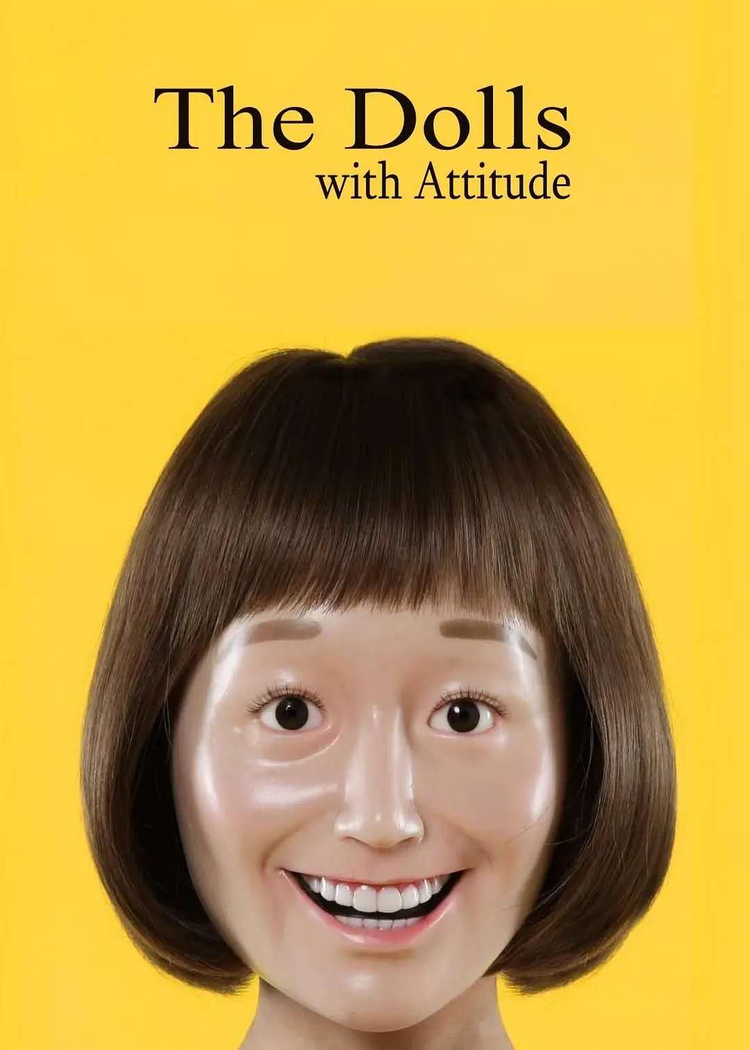 《态度娃娃》:带上面具的娃娃,小心已经陷入"恐怖谷效应"