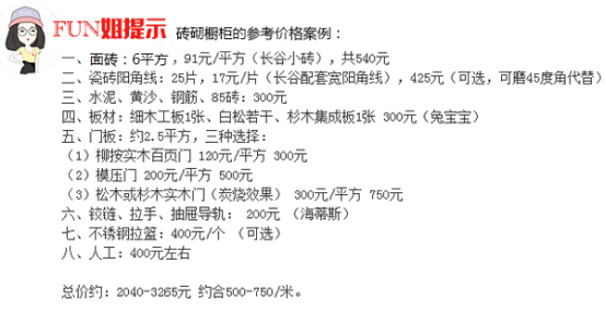 橱柜价格多少钱一米？400至500元一米橱柜值得买吗？