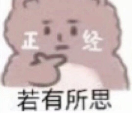 套路表情包你愿意花两块钱打开这封信吗？