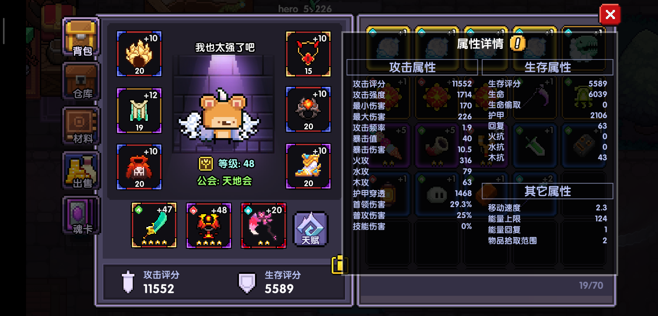 《我的勇者》比《元气骑士》还好玩？其实各有特色
