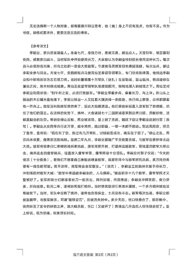 2021河南省六市高三第一次联考试题+答案！高清版本可下载