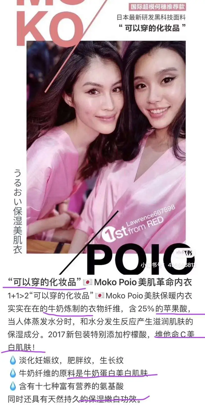 欧阳娜娜穿保暖内衣是时尚单品，我穿就成南极人？