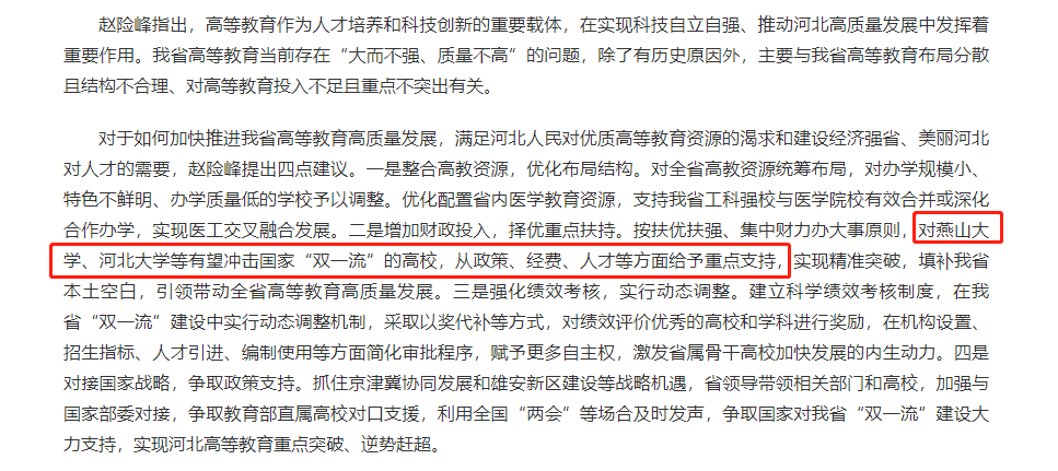 高教最惨省：一直在努力，从未被看见