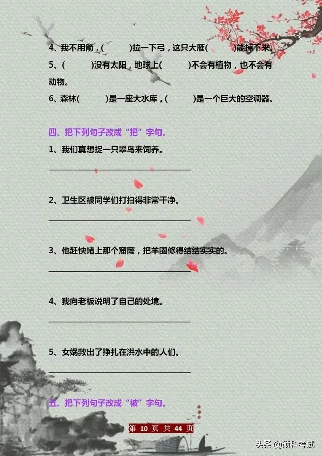 三年级语文上册：字词+句子训练及写作范文大全，值得为孩子收藏