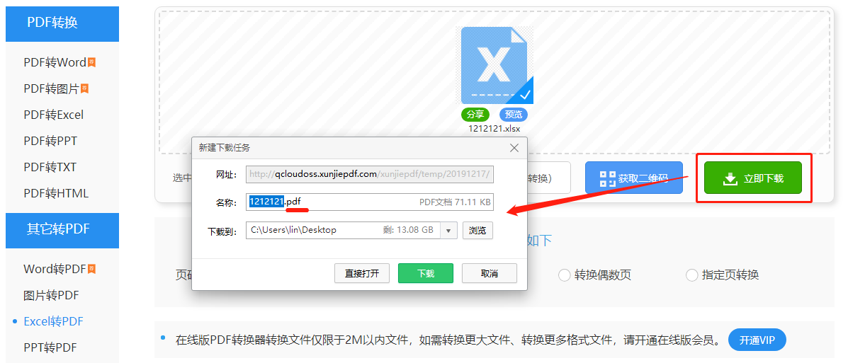 学会这一招，Word文件立马转为PDF、Excel等文件！网友：太神奇了