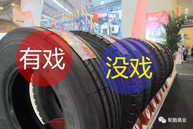 广饶轮胎到底还有戏没戏？