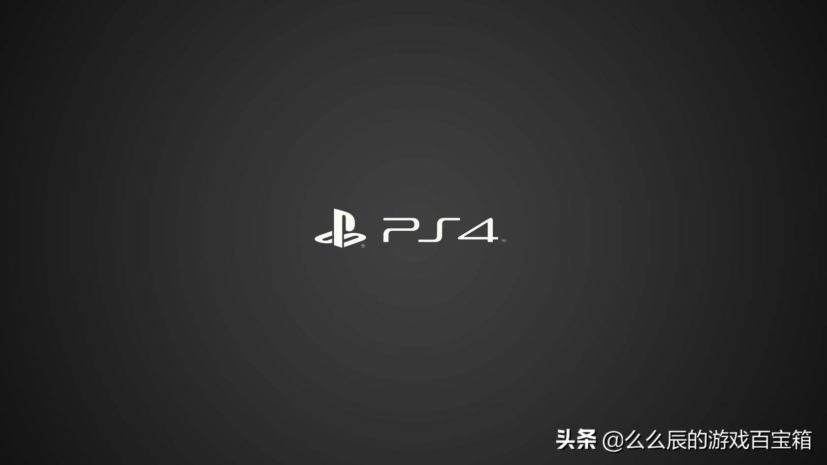 PS4十大必玩神作：年度最佳游戏TOP10权威榜单