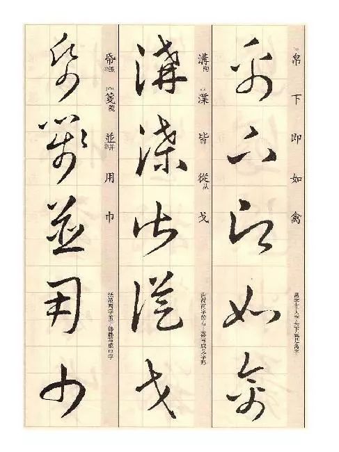 王羲之《草诀歌》解读