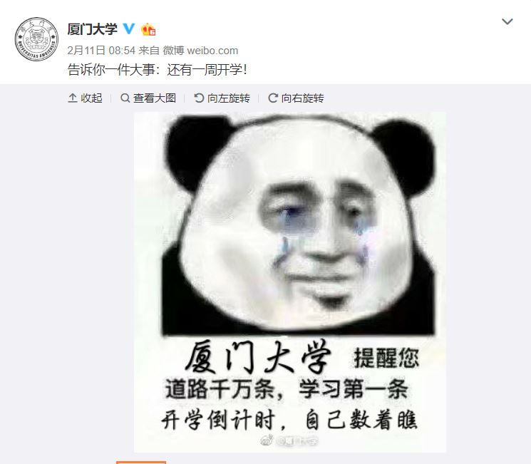 寒假将尽，各高校花式喊学生回来上学！华师最开放，川大最暖心，浙大最哲学！