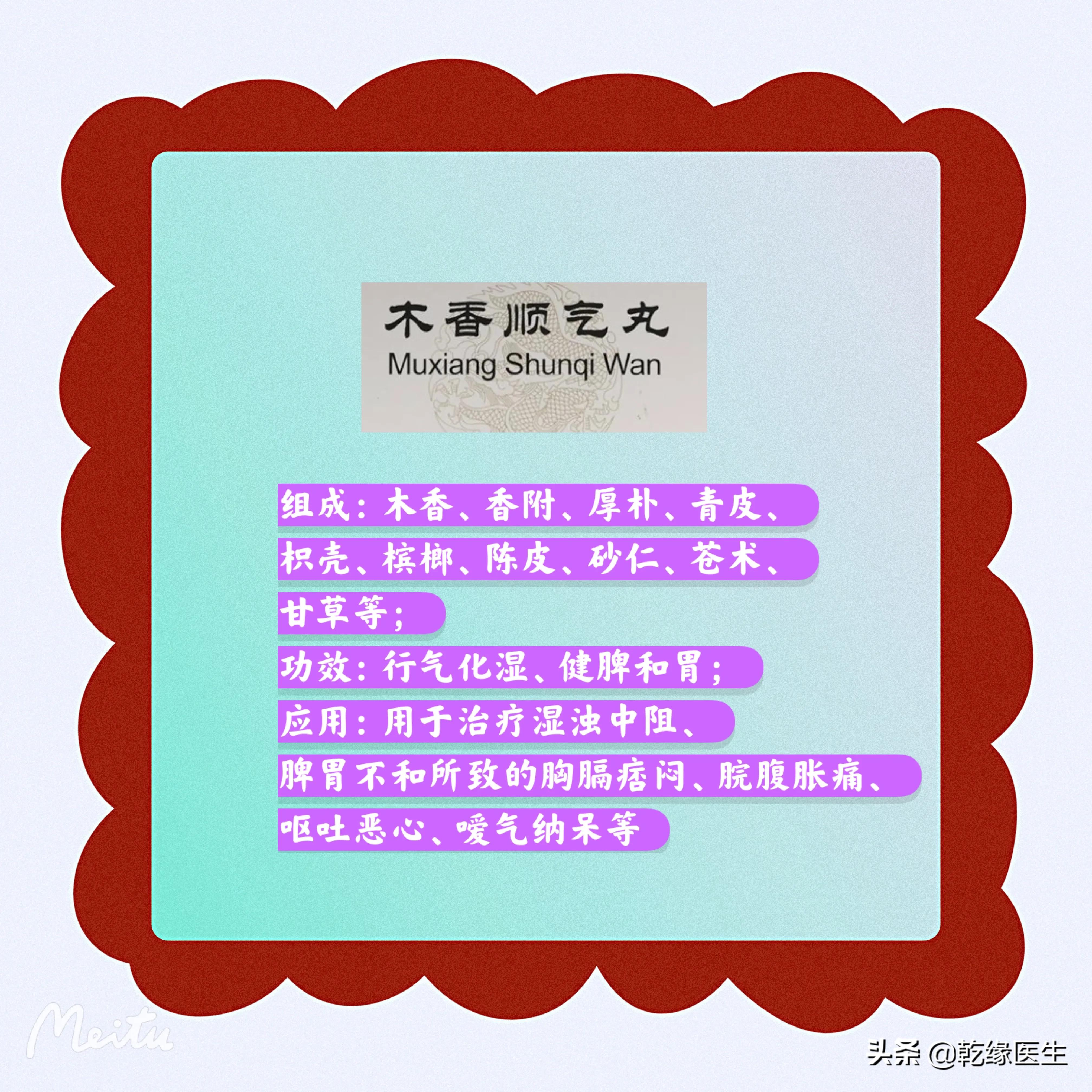 理气药很多，应该怎样选择呢？